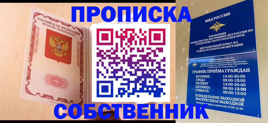прописка для военкомата в Нерчинске
