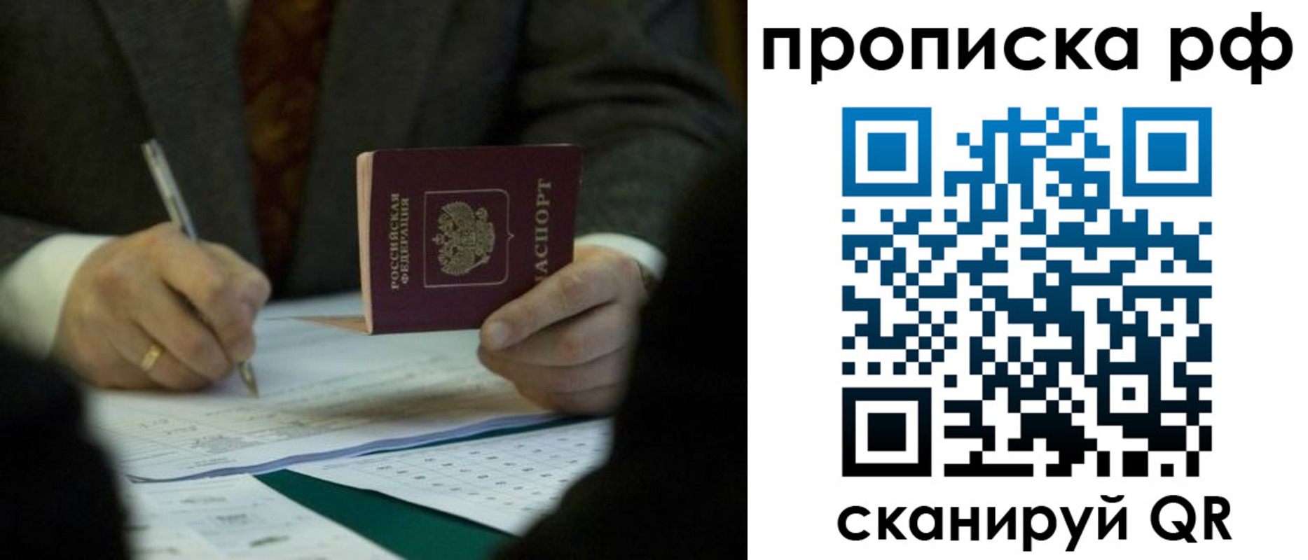 временная регистрация законно в Нерчинске