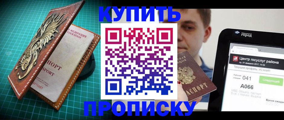 прописка регистрация в Нерчинске