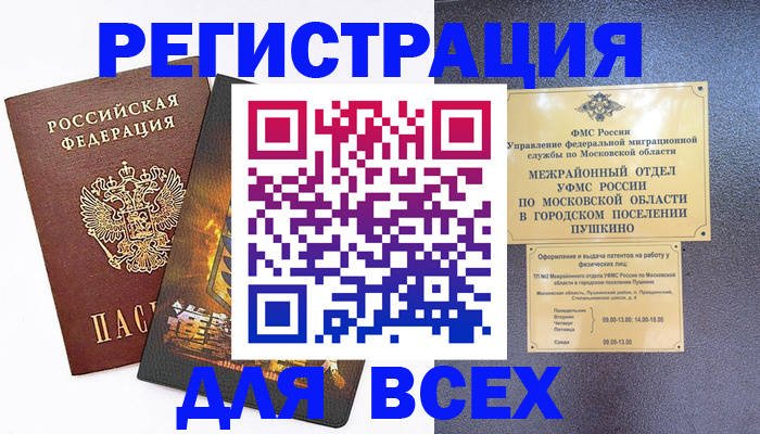 временная регистрация адрес в Нерчинске