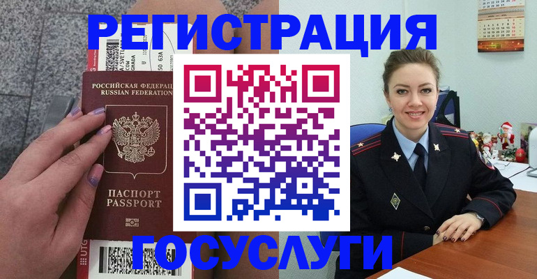 прописка законно в Нерчинске