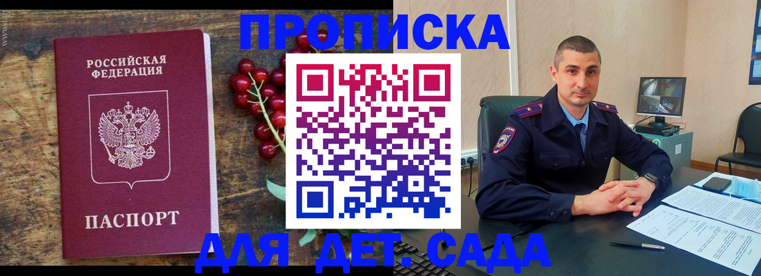 прописка поиск в Нерчинске