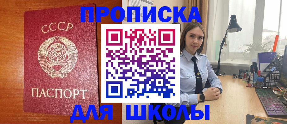 временная регистрация 2025 в Нерчинске